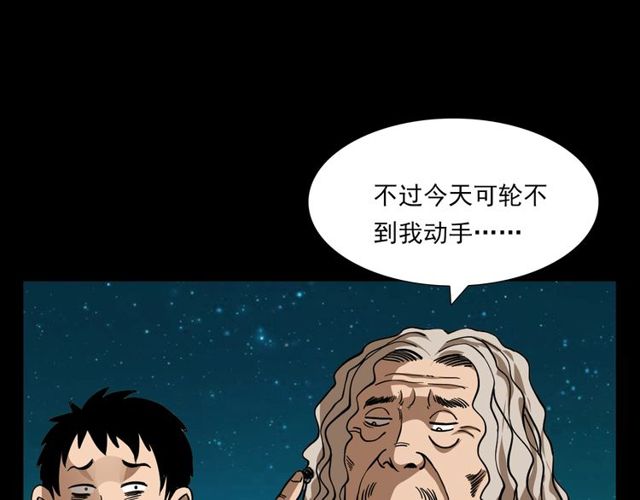 《枪爷异闻录》漫画最新章节第111话 血玉免费下拉式在线观看章节第【104】张图片