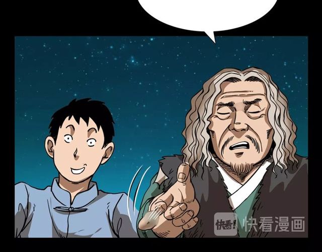 《枪爷异闻录》漫画最新章节第111话 血玉免费下拉式在线观看章节第【106】张图片