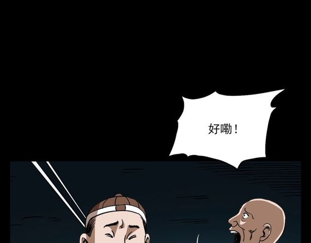 《枪爷异闻录》漫画最新章节第111话 血玉免费下拉式在线观看章节第【108】张图片