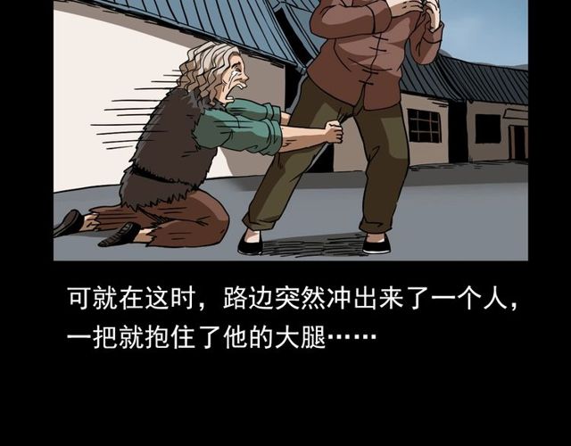 《枪爷异闻录》漫画最新章节第111话 血玉免费下拉式在线观看章节第【11】张图片