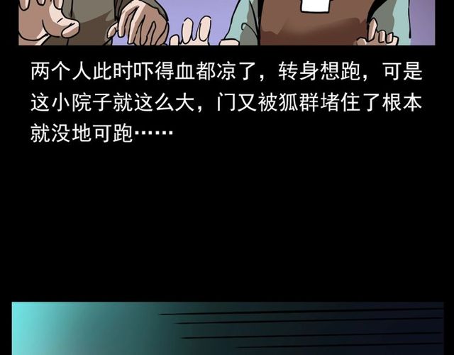 《枪爷异闻录》漫画最新章节第111话 血玉免费下拉式在线观看章节第【122】张图片