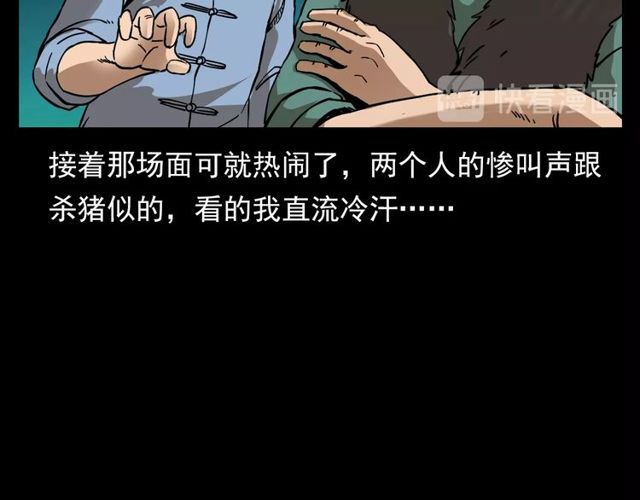 《枪爷异闻录》漫画最新章节第111话 血玉免费下拉式在线观看章节第【125】张图片