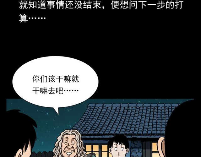 《枪爷异闻录》漫画最新章节第111话 血玉免费下拉式在线观看章节第【135】张图片