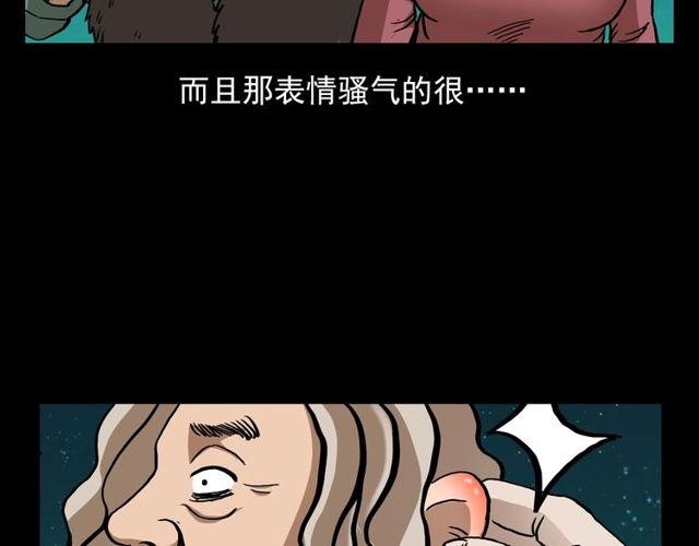 《枪爷异闻录》漫画最新章节第111话 血玉免费下拉式在线观看章节第【138】张图片