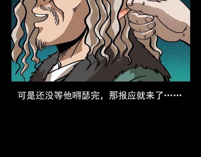 《枪爷异闻录》漫画最新章节第111话 血玉免费下拉式在线观看章节第【139】张图片