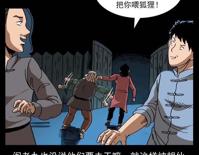 《枪爷异闻录》漫画最新章节第111话 血玉免费下拉式在线观看章节第【143】张图片