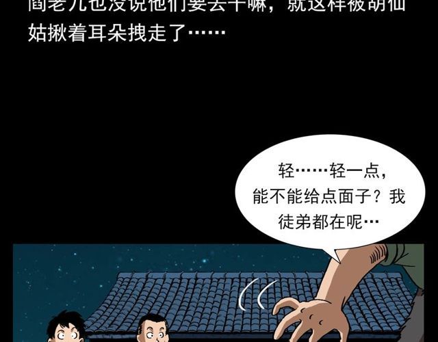 《枪爷异闻录》漫画最新章节第111话 血玉免费下拉式在线观看章节第【144】张图片