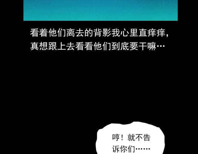 《枪爷异闻录》漫画最新章节第111话 血玉免费下拉式在线观看章节第【150】张图片