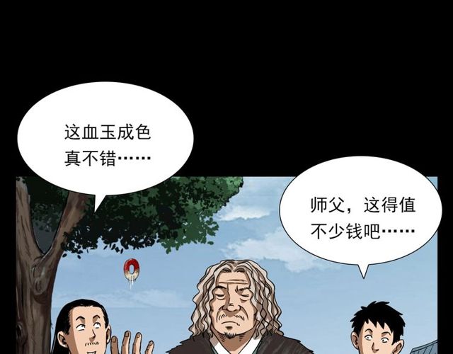 《枪爷异闻录》漫画最新章节第111话 血玉免费下拉式在线观看章节第【27】张图片