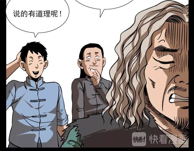 《枪爷异闻录》漫画最新章节第111话 血玉免费下拉式在线观看章节第【43】张图片