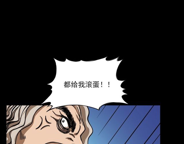 《枪爷异闻录》漫画最新章节第111话 血玉免费下拉式在线观看章节第【44】张图片