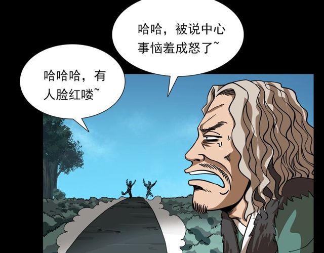 《枪爷异闻录》漫画最新章节第111话 血玉免费下拉式在线观看章节第【46】张图片