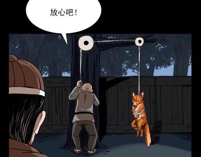 《枪爷异闻录》漫画最新章节第111话 血玉免费下拉式在线观看章节第【57】张图片