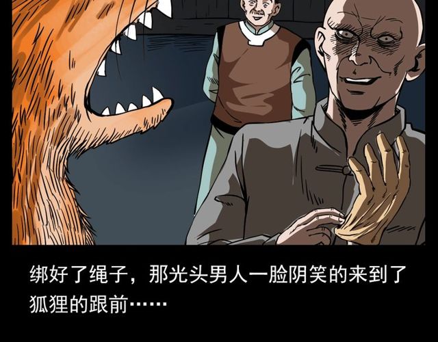 《枪爷异闻录》漫画最新章节第111话 血玉免费下拉式在线观看章节第【59】张图片