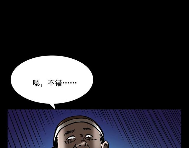 《枪爷异闻录》漫画最新章节第111话 血玉免费下拉式在线观看章节第【78】张图片