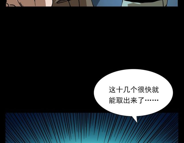 《枪爷异闻录》漫画最新章节第111话 血玉免费下拉式在线观看章节第【84】张图片