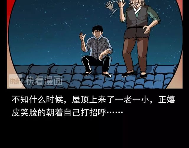 《枪爷异闻录》漫画最新章节第111话 血玉免费下拉式在线观看章节第【98】张图片