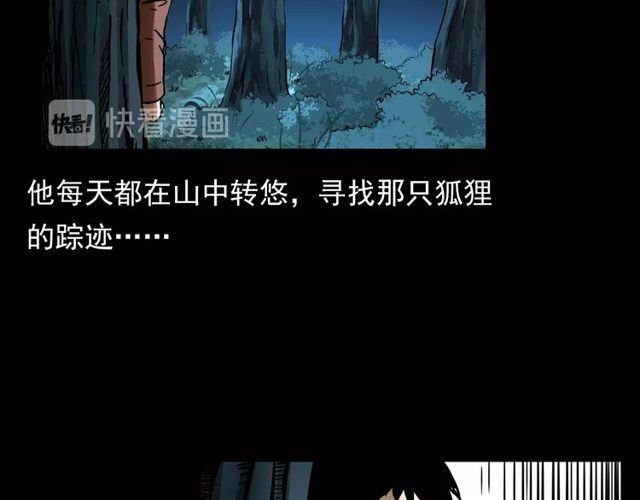 《枪爷异闻录》漫画最新章节第112话 狐鸣笛！免费下拉式在线观看章节第【106】张图片