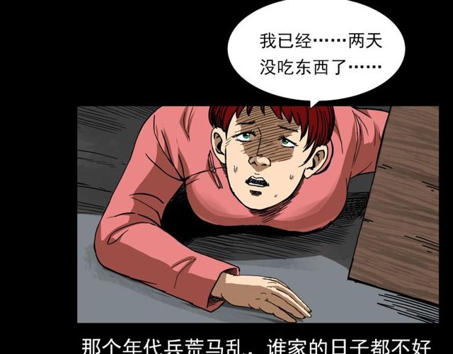 《枪爷异闻录》漫画最新章节第112话 狐鸣笛！免费下拉式在线观看章节第【11】张图片