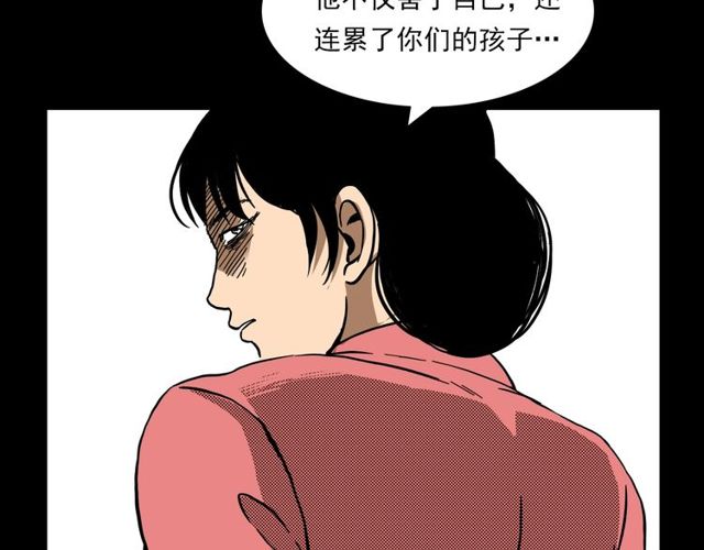 《枪爷异闻录》漫画最新章节第112话 狐鸣笛！免费下拉式在线观看章节第【139】张图片