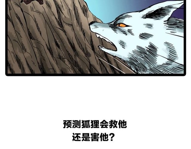 《枪爷异闻录》漫画最新章节第112话 狐鸣笛！免费下拉式在线观看章节第【151】张图片