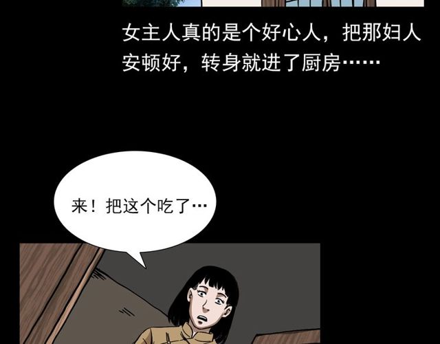 《枪爷异闻录》漫画最新章节第112话 狐鸣笛！免费下拉式在线观看章节第【16】张图片