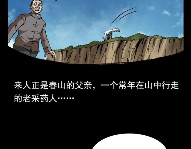 《枪爷异闻录》漫画最新章节第112话 狐鸣笛！免费下拉式在线观看章节第【56】张图片