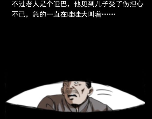 《枪爷异闻录》漫画最新章节第112话 狐鸣笛！免费下拉式在线观看章节第【58】张图片