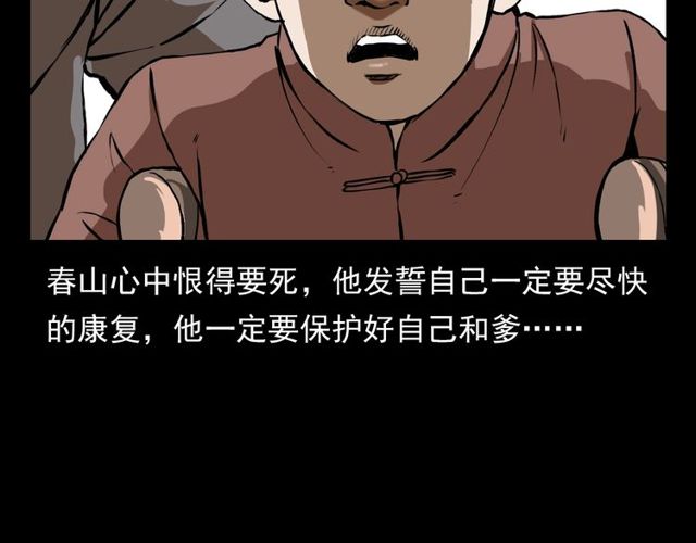 《枪爷异闻录》漫画最新章节第112话 狐鸣笛！免费下拉式在线观看章节第【69】张图片