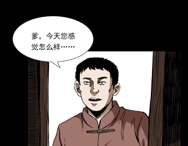 《枪爷异闻录》漫画最新章节第112话 狐鸣笛！免费下拉式在线观看章节第【81】张图片