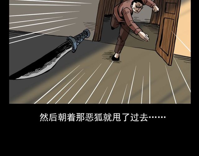 《枪爷异闻录》漫画最新章节第112话 狐鸣笛！免费下拉式在线观看章节第【95】张图片