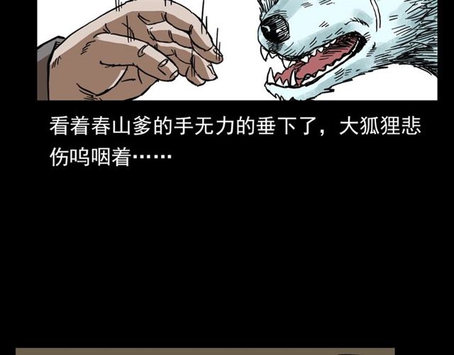 《枪爷异闻录》漫画最新章节第113话 猎狐人！免费下拉式在线观看章节第【161】张图片