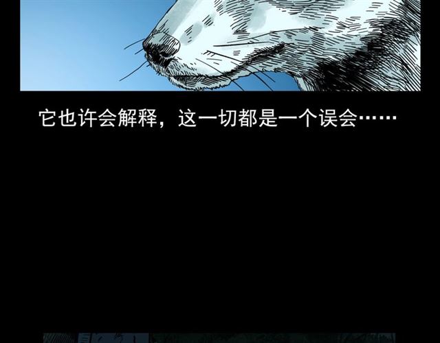 《枪爷异闻录》漫画最新章节第113话 猎狐人！免费下拉式在线观看章节第【171】张图片