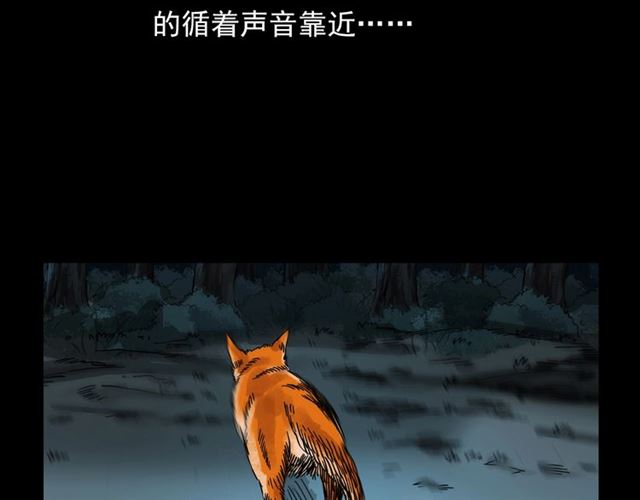 《枪爷异闻录》漫画最新章节第113话 猎狐人！免费下拉式在线观看章节第【18】张图片