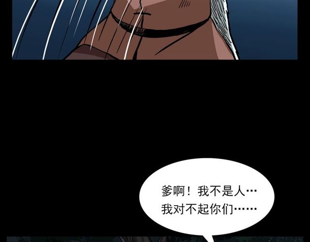 《枪爷异闻录》漫画最新章节第113话 猎狐人！免费下拉式在线观看章节第【199】张图片