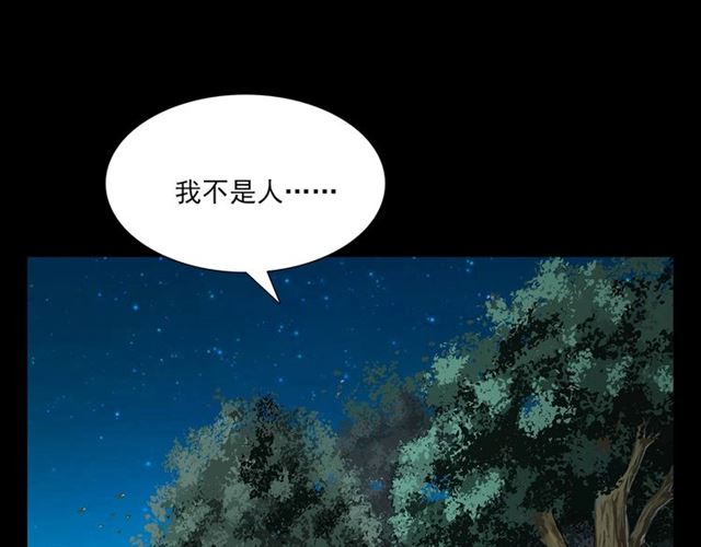 《枪爷异闻录》漫画最新章节第113话 猎狐人！免费下拉式在线观看章节第【201】张图片