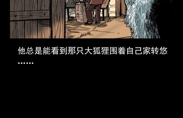 《枪爷异闻录》漫画最新章节第113话 猎狐人！免费下拉式在线观看章节第【80】张图片