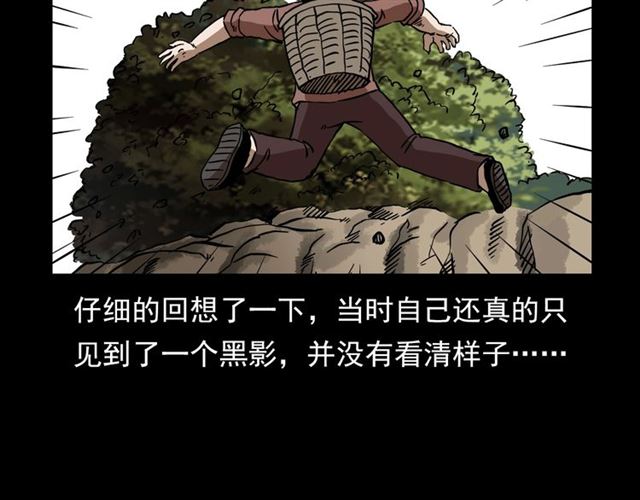 《枪爷异闻录》漫画最新章节第113话 猎狐人！免费下拉式在线观看章节第【93】张图片