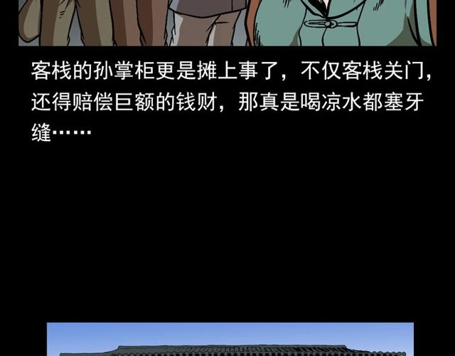 《枪爷异闻录》漫画最新章节第114话 闭气术！免费下拉式在线观看章节第【10】张图片