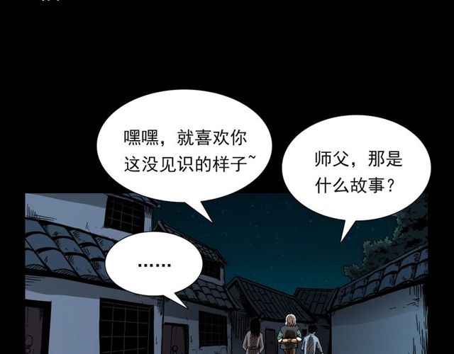 《枪爷异闻录》漫画最新章节第114话 闭气术！免费下拉式在线观看章节第【105】张图片