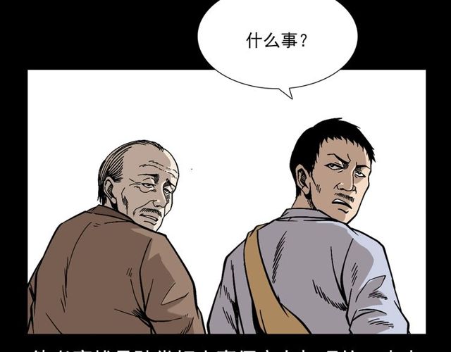 《枪爷异闻录》漫画最新章节第114话 闭气术！免费下拉式在线观看章节第【16】张图片