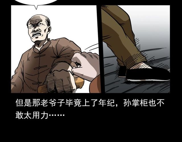 《枪爷异闻录》漫画最新章节第114话 闭气术！免费下拉式在线观看章节第【24】张图片