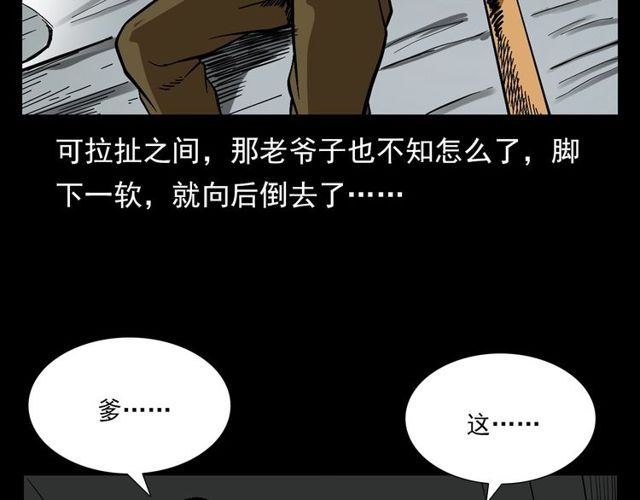 《枪爷异闻录》漫画最新章节第114话 闭气术！免费下拉式在线观看章节第【26】张图片