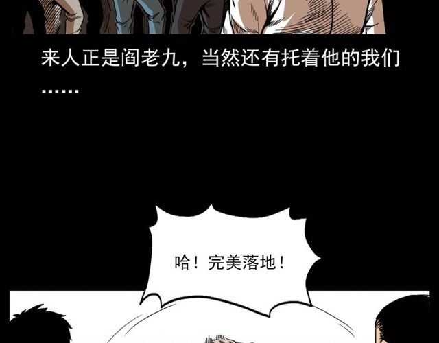 《枪爷异闻录》漫画最新章节第114话 闭气术！免费下拉式在线观看章节第【57】张图片