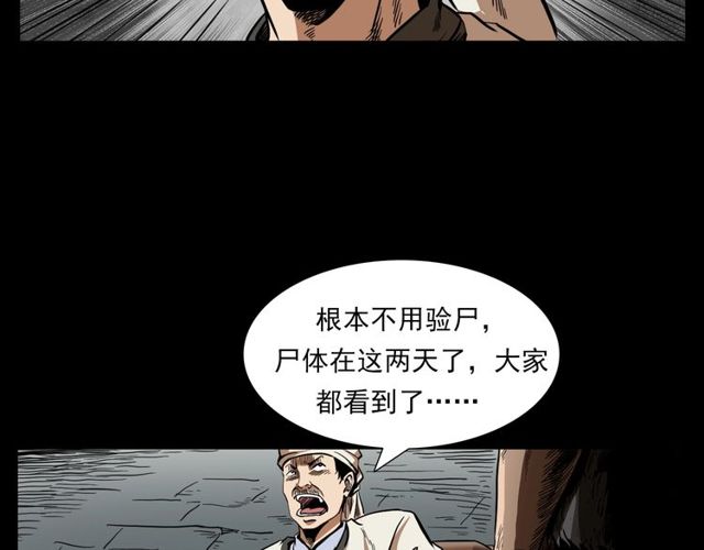 《枪爷异闻录》漫画最新章节第114话 闭气术！免费下拉式在线观看章节第【68】张图片