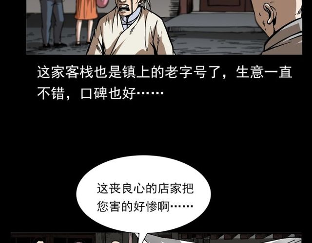 《枪爷异闻录》漫画最新章节第114话 闭气术！免费下拉式在线观看章节第【7】张图片