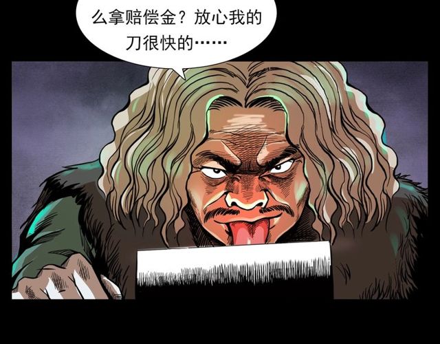 《枪爷异闻录》漫画最新章节第114话 闭气术！免费下拉式在线观看章节第【70】张图片