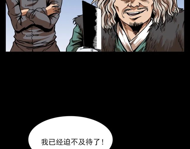 《枪爷异闻录》漫画最新章节第114话 闭气术！免费下拉式在线观看章节第【72】张图片