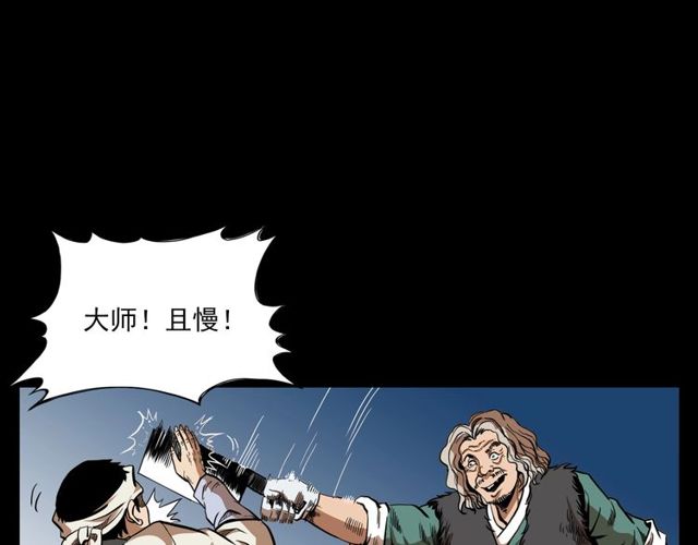 《枪爷异闻录》漫画最新章节第114话 闭气术！免费下拉式在线观看章节第【74】张图片