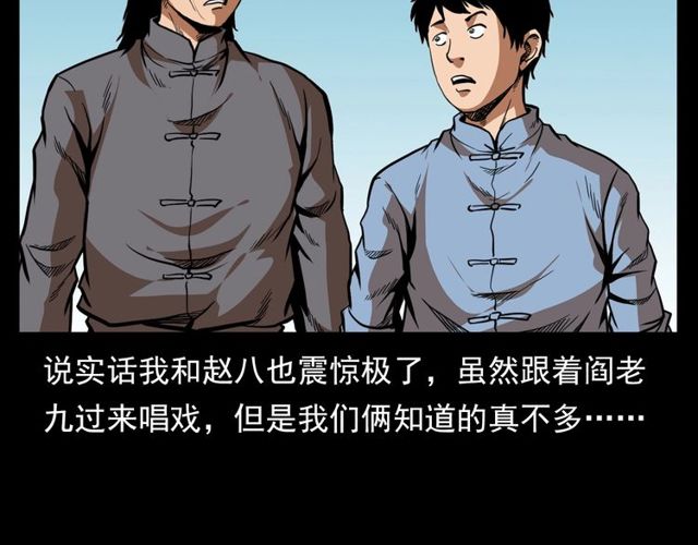 《枪爷异闻录》漫画最新章节第114话 闭气术！免费下拉式在线观看章节第【83】张图片